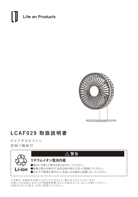 lifeonproducts LCAF029